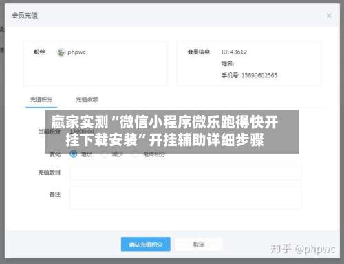 赢家实测“微信小程序微乐跑得快开挂下载安装”开挂辅助详细步骤-第3张图片