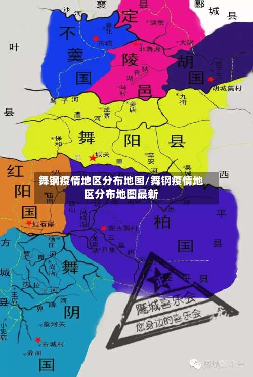 舞钢疫情地区分布地图/舞钢疫情地区分布地图最新-第3张图片