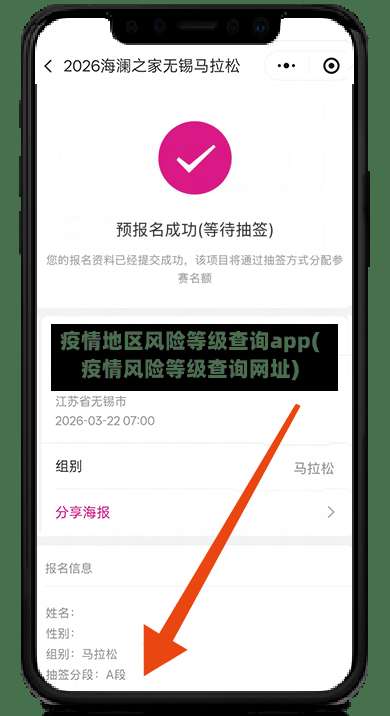 疫情地区风险等级查询app(疫情风险等级查询网址)-第2张图片