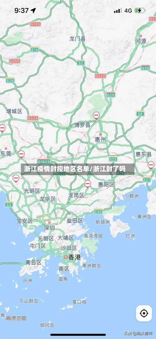 浙江疫情封控地区名单/浙江封了吗-第2张图片
